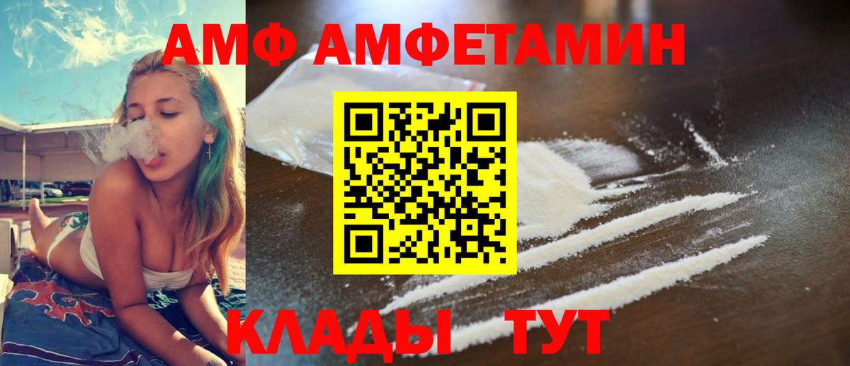 АМФ  Амфетамин  Кострома  Амфетамин VHQ  Вход с VPN 