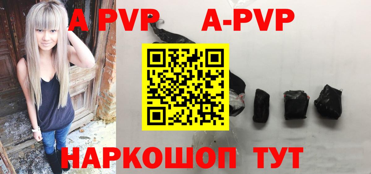 Альфа ПВП VHQ Кострома
