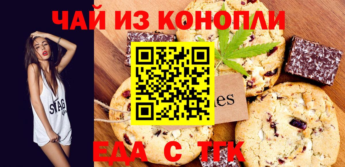 Еда ТГК марихуана Кострома