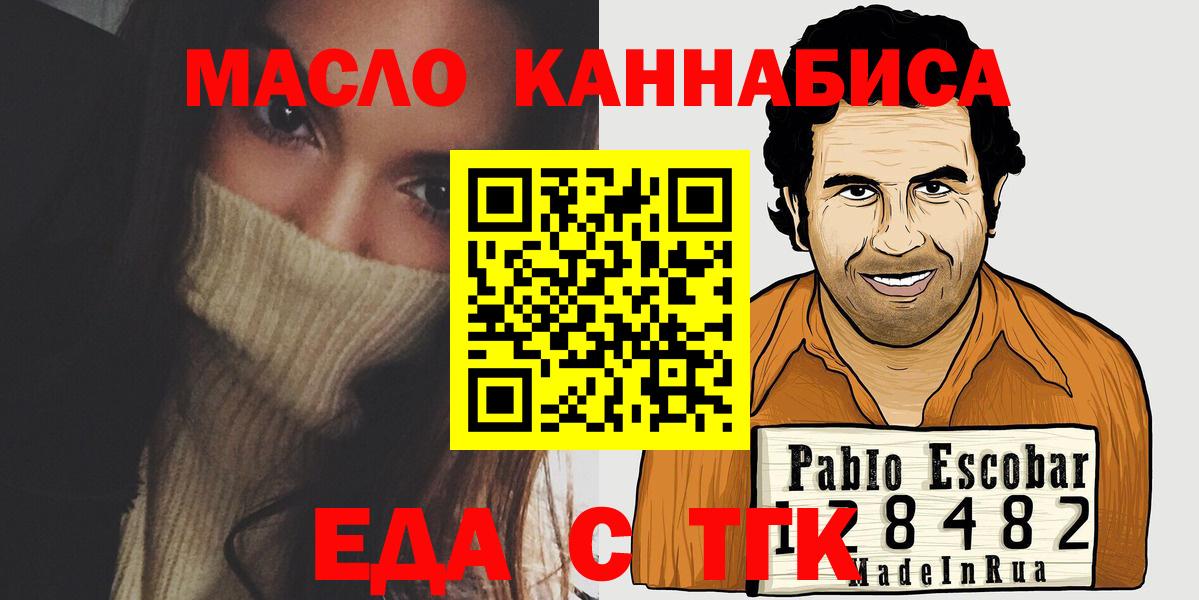 Cannafood марихуана  Вход с VPN  Кострома 