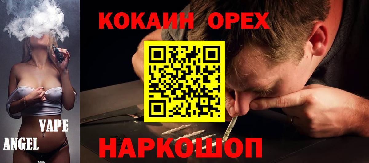 Кокаин 97%  COCAIN Эквадор  Вход с VPN  COCAIN  Кострома 