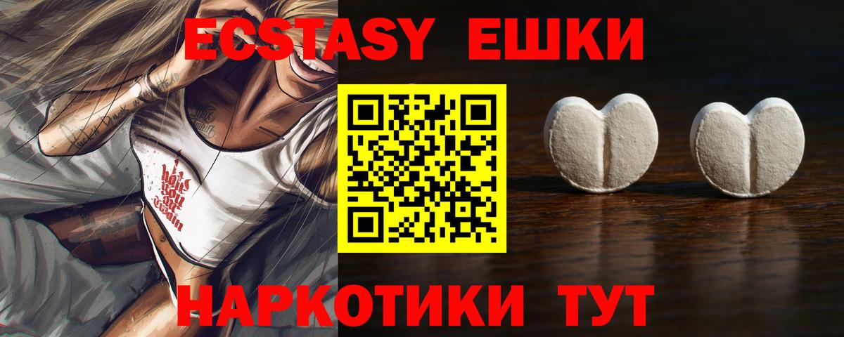 ЭКСТАЗИ XTC  ЭКСТАЗИ  Кострома  Вход с VPN  ЭКСТАЗИ Punisher 