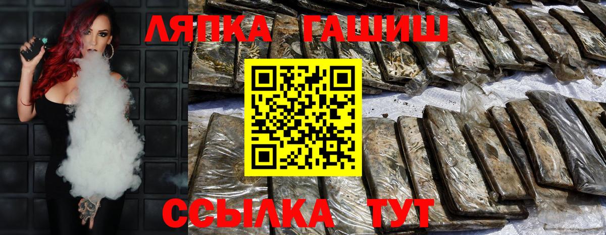 ГАШ гашик  купить   ГАШИШ Cannabis  Кострома  Вход с VPN 