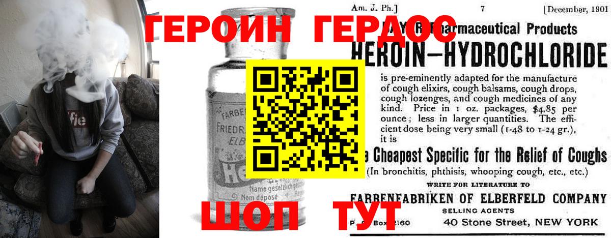 ГЕРОИН хмурый  Вход с VPN  Кострома 