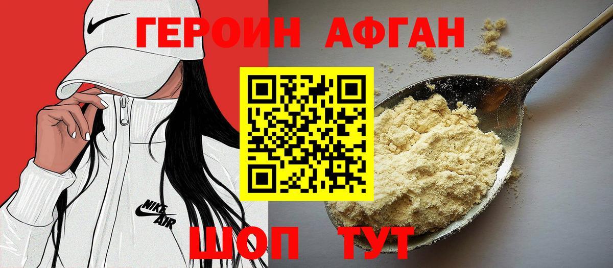 ГЕРОИН VHQ Кострома