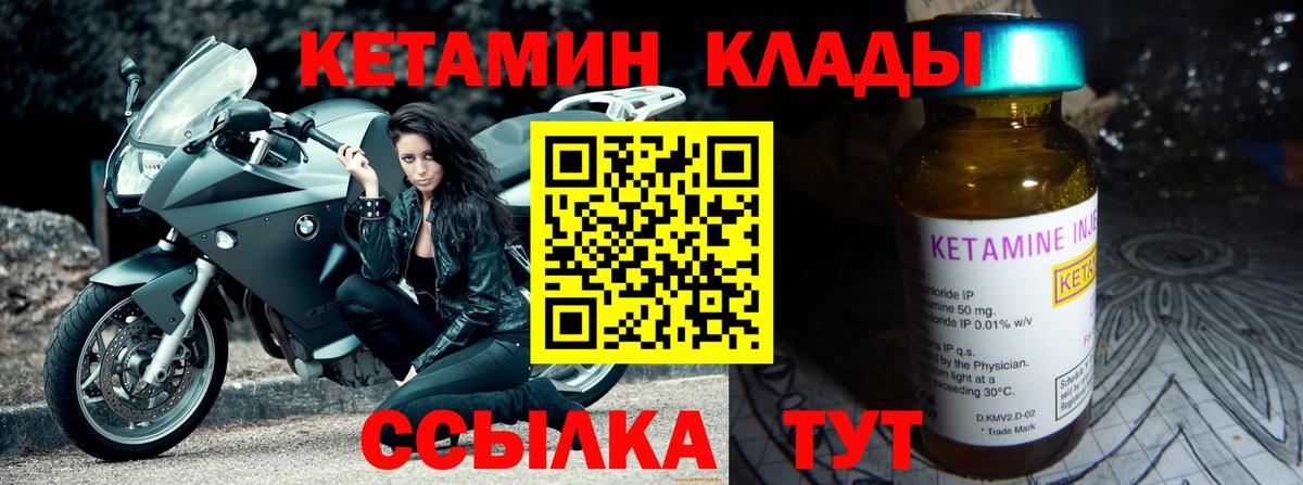 КЕТАМИН VHQ Кострома