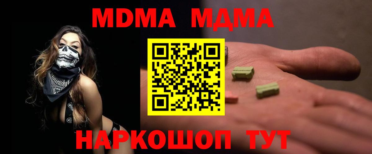 МДМА crystal  MDMA crystal  Вход с VPN  MDMA  Кострома 