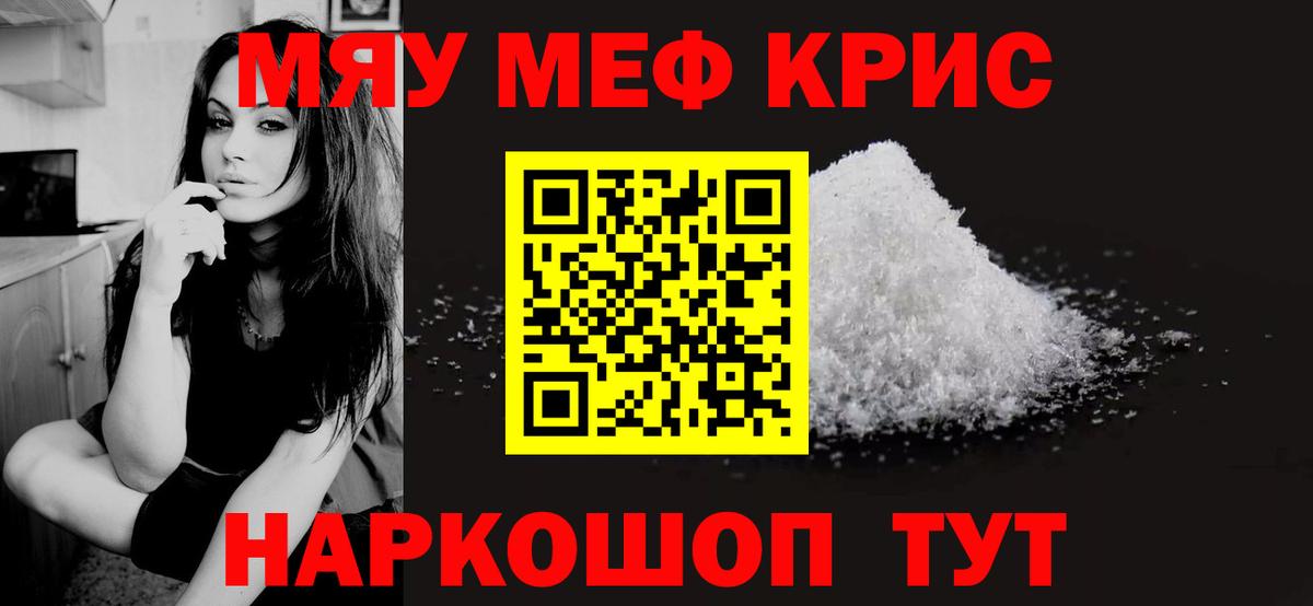 МЯУ-МЯУ  Вход с VPN  Кострома  Мефедрон  Мефедрон mephedrone 