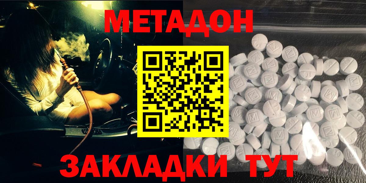 Кострома  МЕТАДОН белоснежный  Метадон белоснежный  Вход с VPN 