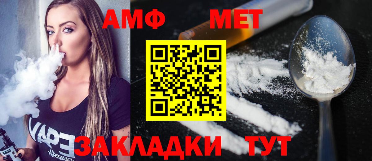 МЕТАМФЕТАМИН пудра  Вход с VPN  Кострома 
