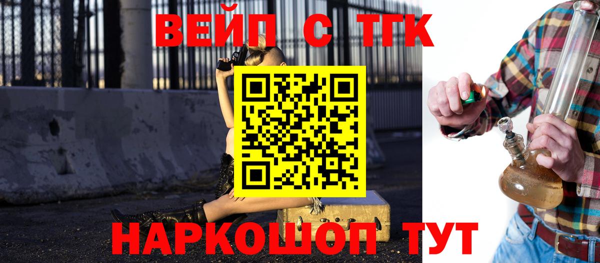 Дистиллят ТГК вейп Кострома